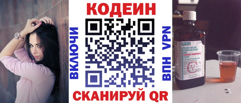 Codein Purple Drank  закладка  сайты даркнета официальный сайт  Славянск-на-Кубани 