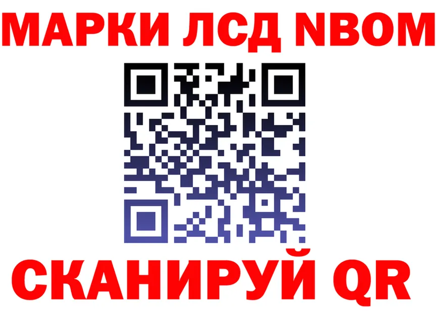 Марки N-bome 1,8мг сайт маркетплейс OMG Славянск-на-Кубани