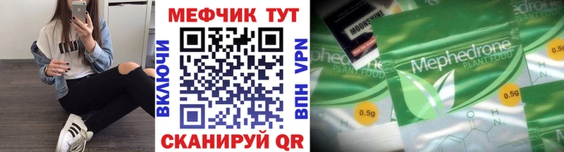 Мефедрон VHQ  Славянск-на-Кубани 