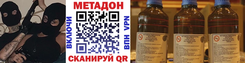 МЕТАДОН VHQ  Славянск-на-Кубани 